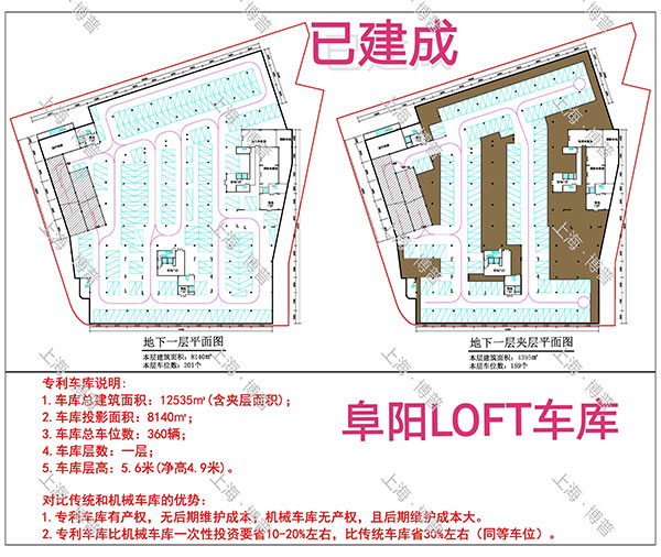 甘肃阜阳LOFT专利车库（初光先生授权）
